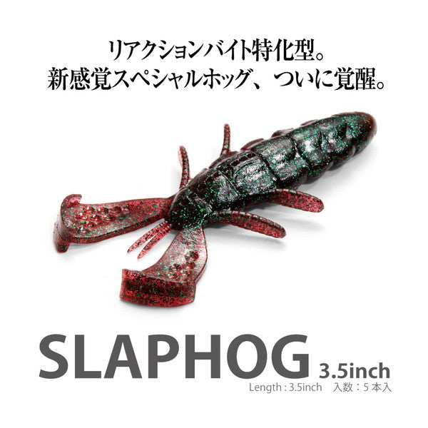 Megabass Worm Slap Hog 3.5inch Green Pumpkin Orange