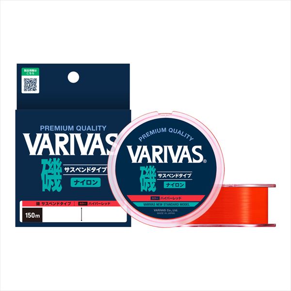 Varivas Iso Suspend Type 150m #3