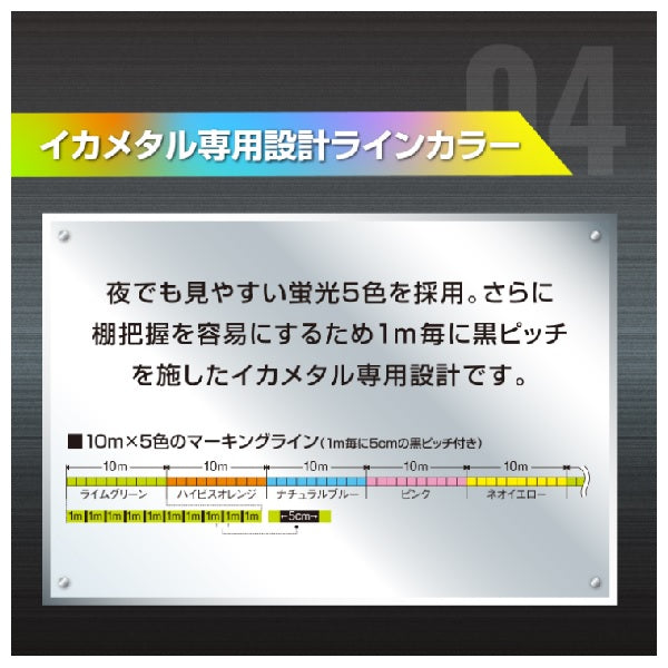 Varivas Avani Ika Metal Max Power PE X9 200m 18lb marking