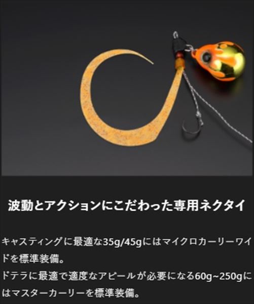 Jackall Tairaba TG BinBin Switch Candy 80g Red Gold