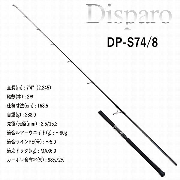 circle pieces on fishing pole Zenith Offshore Rod Disparo DP-S74/8 (Spinning 2 Piece Grip Joint)