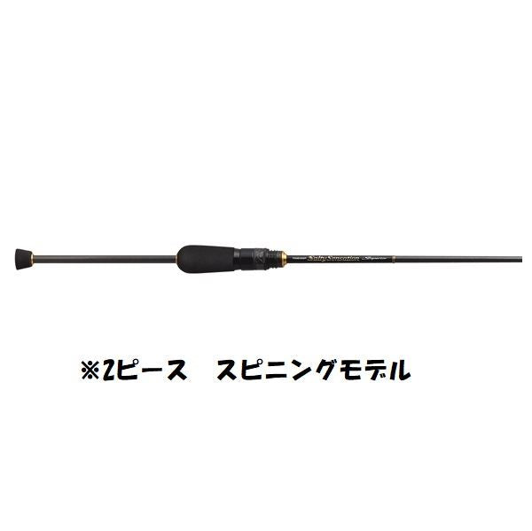 Evergreen Ajing Rod Superior SPRS-60XUL-S Fine Sensor (Spinning 2 Piece)