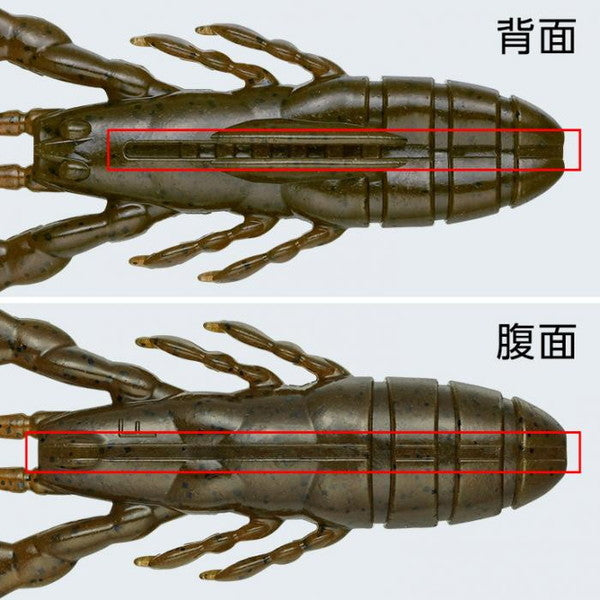 Evergreen Worm Claw Motion 3inch #73 Crayfish
