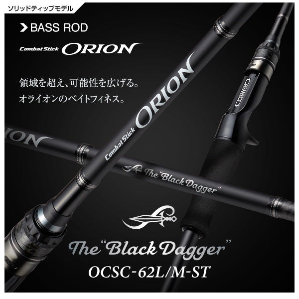 Evergreen BFS Bass Rod Orion OCSC-62L/M-ST Black Dagger (Baitcasting 1 piece)