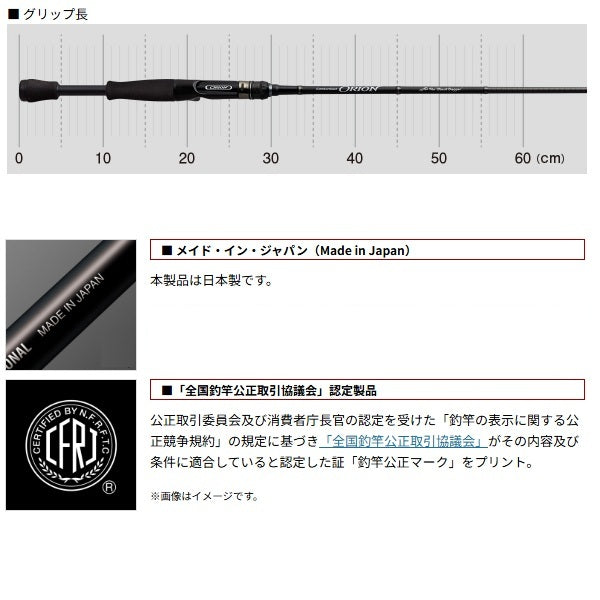 Evergreen BFS Bass Rod Orion OCSC-62L/M-ST Black Dagger (Baitcasting 1 piece)