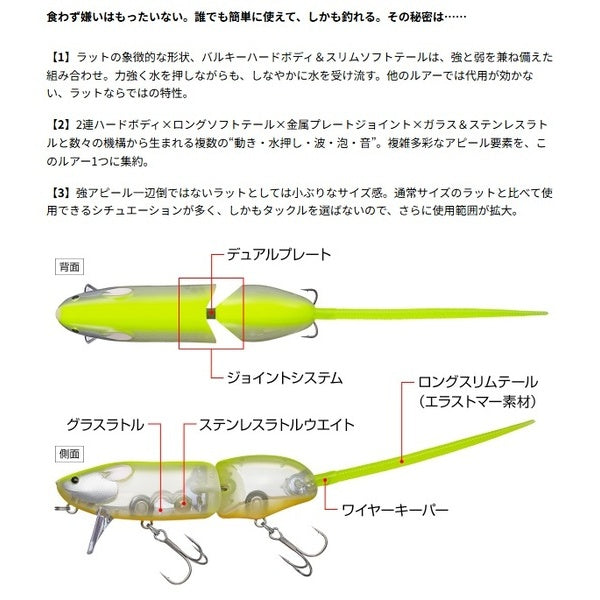 Evergreen Bass Lure Combat Rat Jr. #235 Site Flash