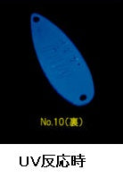 Forest Spoon MIU 23rd color 2.8g #10 Growler