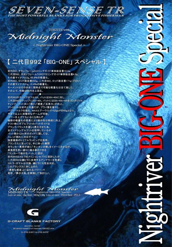 Gcraft Seabass Rod Seven-Sense Midnight Monster MMS-992-TR (Spinning 2 piece)