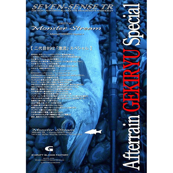 Gクラフト / MONSTER STREAM MSS-892-PE 【公式通販】