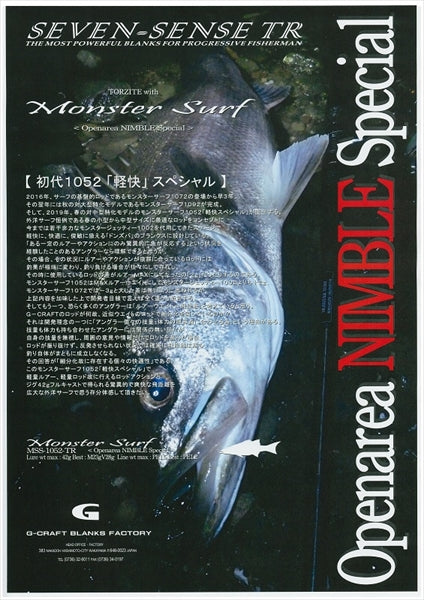 Gcraft Seabass Rod Seven-Sense Monster Surf MSS-1052-TR (Spinning 2 piece)