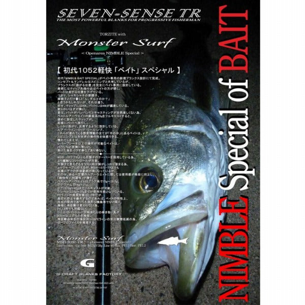 GクラフトSEVEN-SENSE MONSTER SURF MSB-1072TR MONSTER SURF Openarea SHOOTING Special MSB-1072-TR