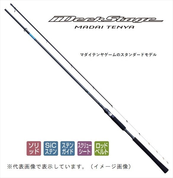 Gamakatsu Deck stage Seabream Tenya MH 2.5m (Spinning 2 Piece)