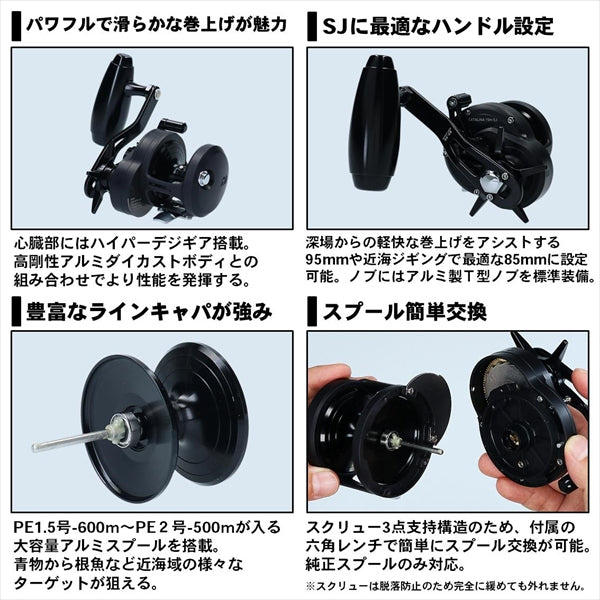 Daiwa 20 Catalina 15H-SJ (Right handle)