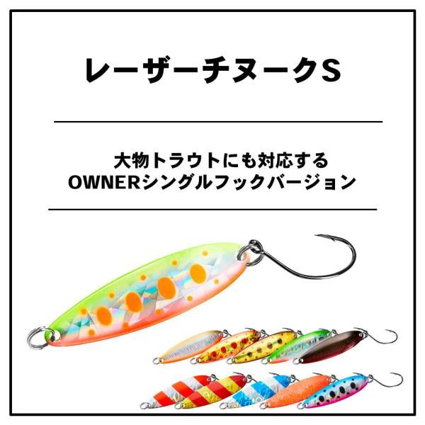 Daiwa Laser Chinook S 25g Single Hook TS