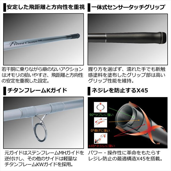 Daiwa 21 Prime Caster 27-385/ N (Spinning 3 Piece)