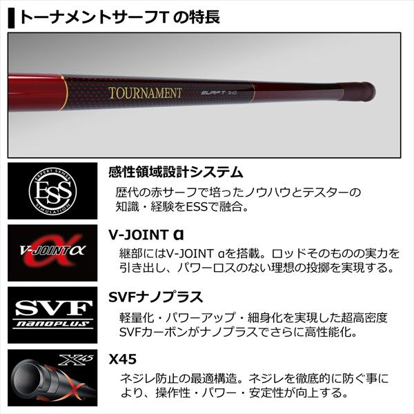 Daiwa Tournament Surf T 25-425/ R (Spinning 4 Piece)