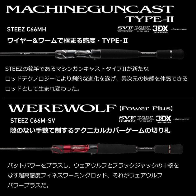 Daiwa Bass Rod Steez C66M-SV Werewolf Power Plus (Baitcasting Grip Joint)