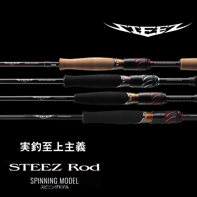 Daiwa Bass Rod Steez S68ML-SV/ST King Bolt (Spinning Grip Joint)