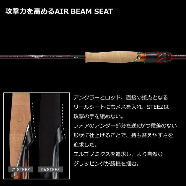 Daiwa Bass Rod Steez S68ML-SV/ST King Bolt (Spinning Grip Joint)