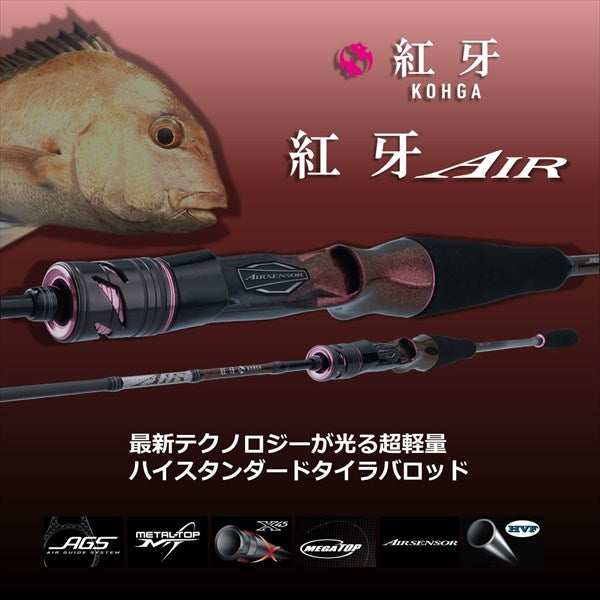 Daiwa 21 Kohga AIR C74MHS-MT/ N (Spinning 2 Piece)