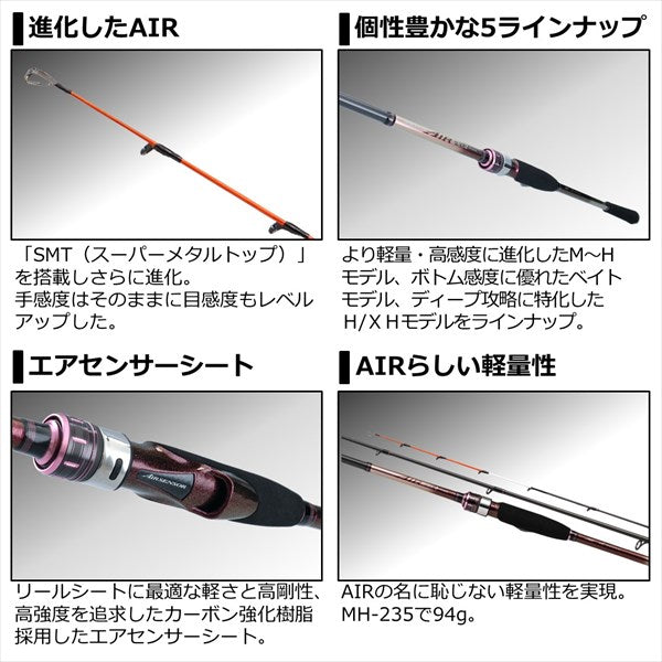 Daiwa 21 Kohga Tenya Game AIR H-235SMT (Spinning 2 Piece)
