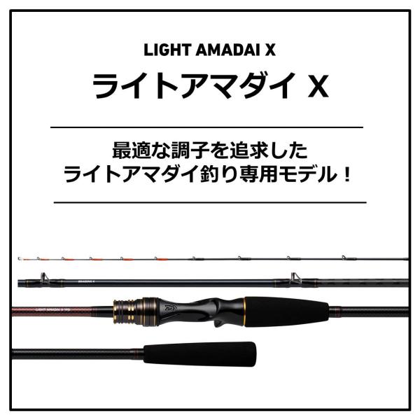 Daiwa Light Amadai X 190/ R (Baitcasting 2 Piece)