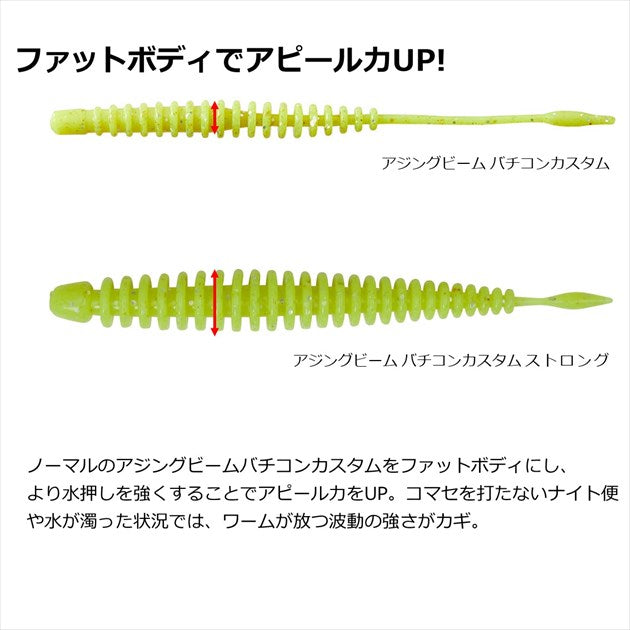 Daiwa Gekkabijin Ajing Beam Baticon Custom Strong 2.3 inch Weak Glow Krill