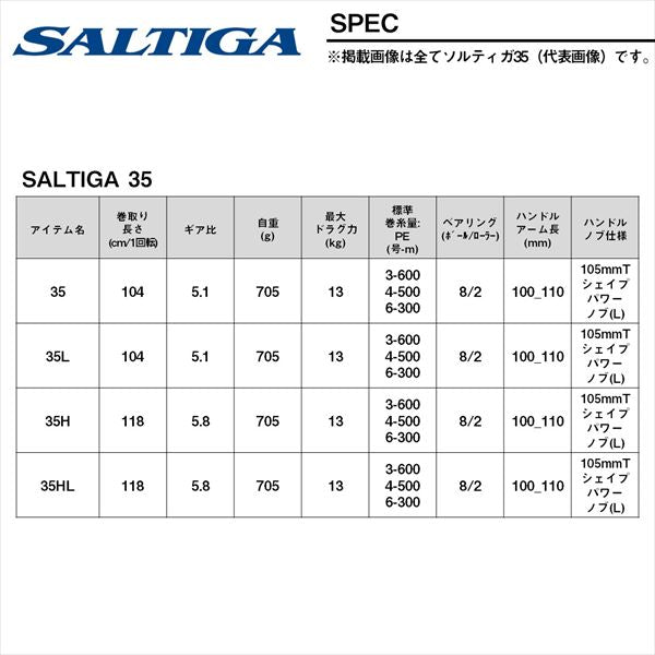 Daiwa 25 Saltiga 35 (Right handle)