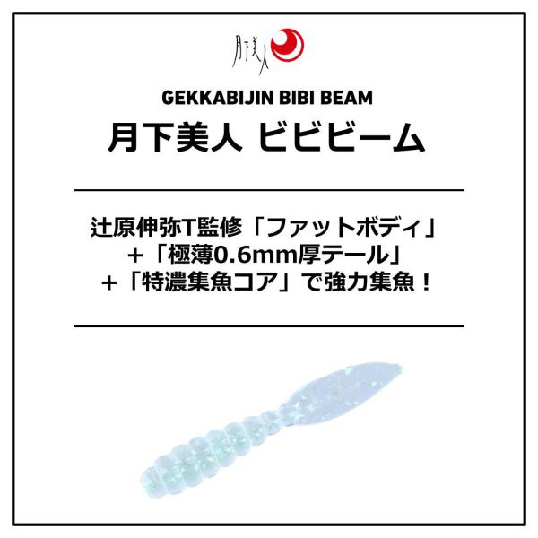 Daiwa Gekkabijin Bibi Beam 1.5inch Orange Dot Glow