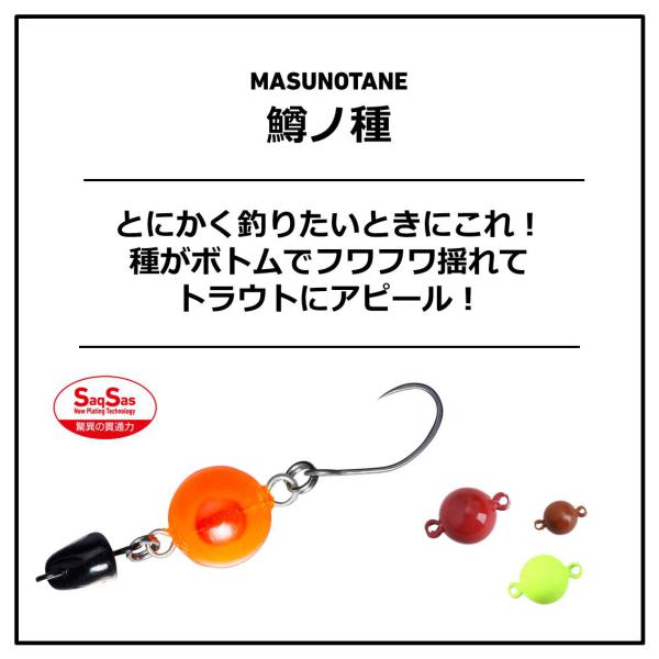 Daiwa Trout Lure Masunotane Small Salmon roe