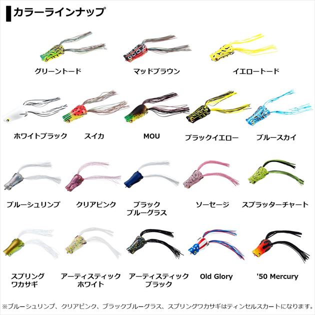 Daiwa Bass Lure Steez Chiquita Frog Artistic White