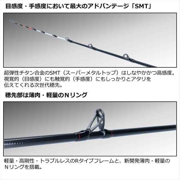 Daiwa Boat Rod Kyokuei Tachiuo Game RT FR (Baitcasting 2 Piece)