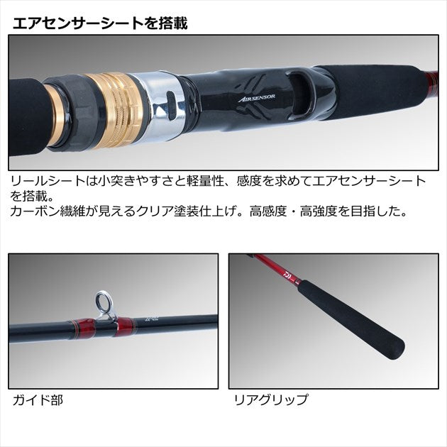 Daiwa Boat Rod Analyster Hirame MH-270 (Baitcasting 2 Piece)