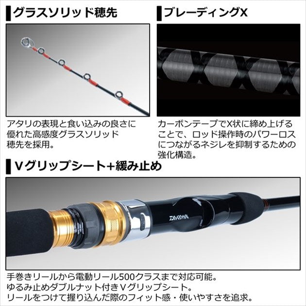Daiwa Boat Rod Tachiuo X MH-180 (Baitcasting 2 Piece)