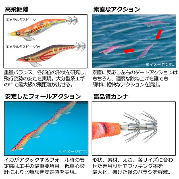 Daiwa Egi Emeraldas Peak RV #4.0 Gold - Gold Sonic