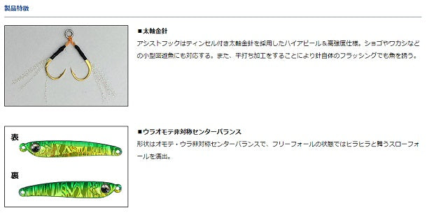 Daiwa Gekkabijiin Prisoner TG Big Aji Dekamebaru Spec 13g Bullpin