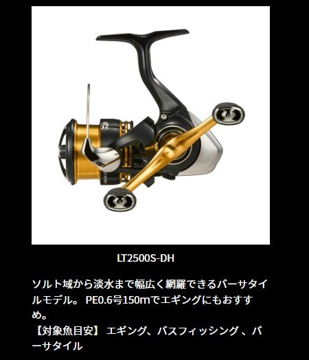 Daiwa 23 Legalis LT2500S-DH