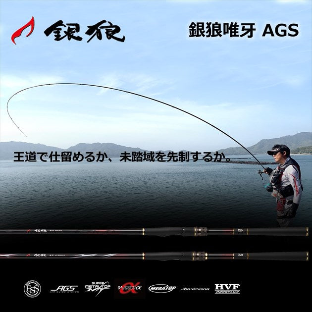 Daiwa Ginro Yuiga AGS 00-53/Q (telescope 5 piece)
