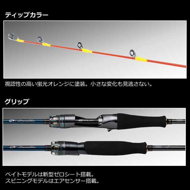 Daiwa Offshore Rod Emeraldas EX Ikametal N67LB TG (Baitcasting 2 Piece)