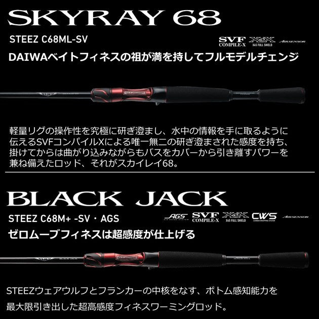 Daiwa Bass Rod Steez C68ML-SV Skyray 68 (Baitcasting Grip Joint)
