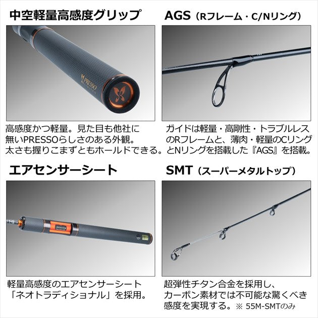 Daiwa Trout Rod Presso LTD AGS 58 L (Spinning 2 Piece)