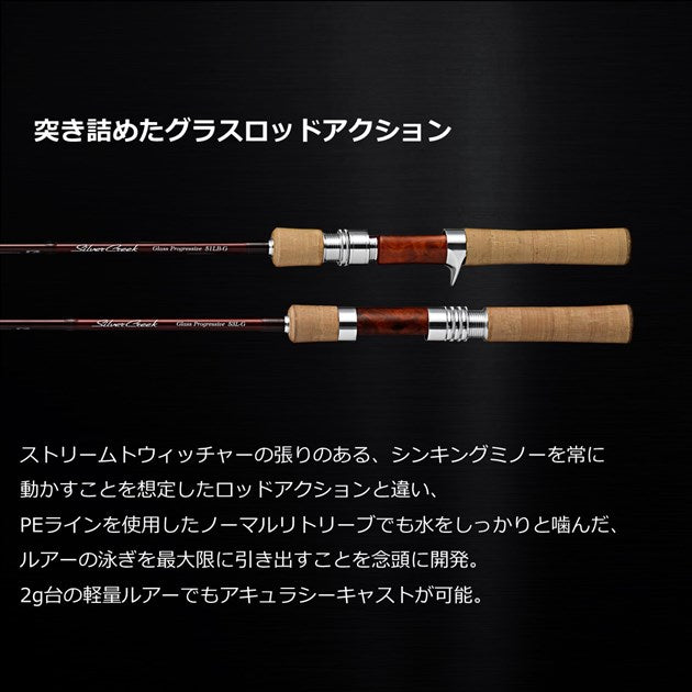 Daiwa Silver Creek Glass Progressive 48L-G (Spinning 2pcs)