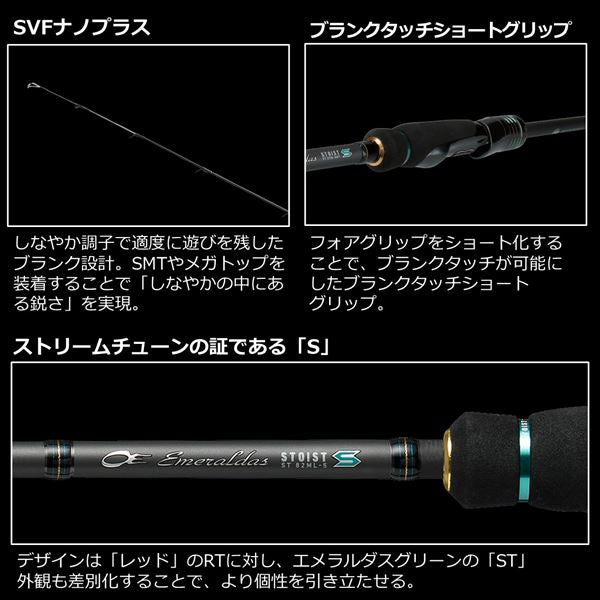 Daiwa Eging Rod Emeraldas Stoist ST 74MMH-SMT (Spinning 2 piece)