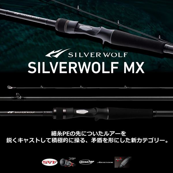 Daiwa 24 Silver Wolf MX 82ML/ Q (Spinning 2 Piece)
