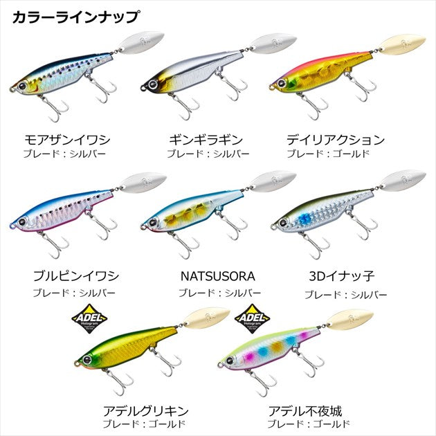 Daiwa Morethan Shallow Spin 74S Day Reaction