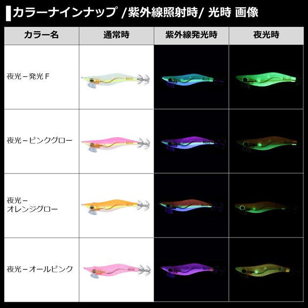 Daiwa Egi Emeraldas Light 2 #1.5 Luminous - Mandarin Orange