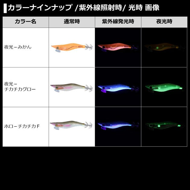 Daiwa Egi Emeraldas Light 2 #2.5 Luminous - Flickering Glow