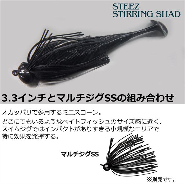 Daiwa Worm Steez Sterling Shad 4.3 Smoke Wakasagi