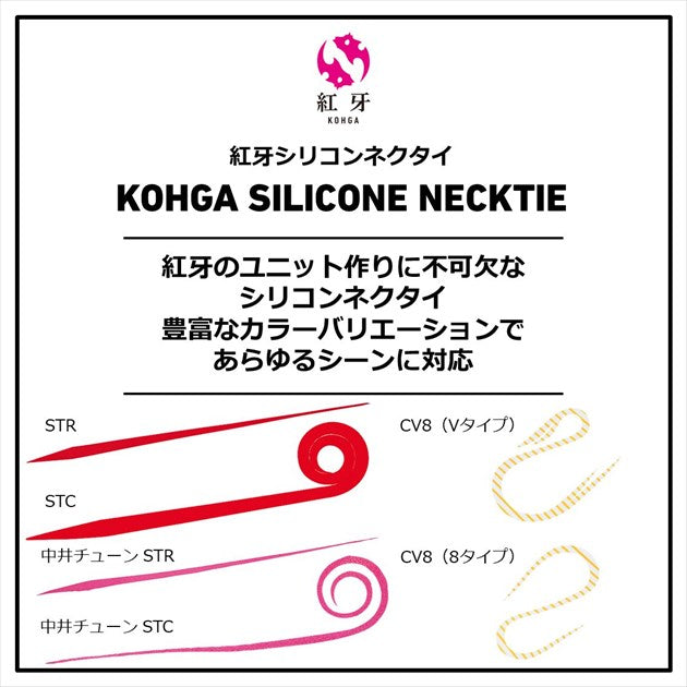 Daiwa Tairaba Sea Bream Kohga Silicone Tie Nakai Tune STR Slim Kohga Pink + Keimura Clear