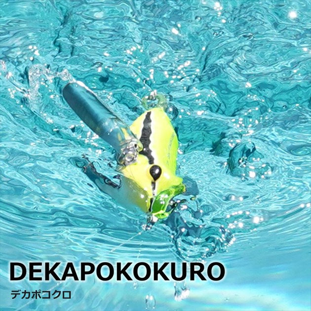 Daiwa Bass Lure Deka Pokokuro Tree frog